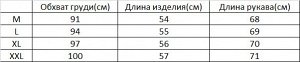 Лонгслив женский PLUS SIZE, с принтом