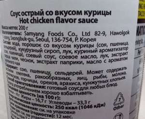 Соус острый, вкус курицы Hot Chicken Flavour Sauce 200г