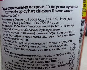 Соус очень острый, вкус курицы Extremely Spicy Hot Chicken Flavour Sauce  200г