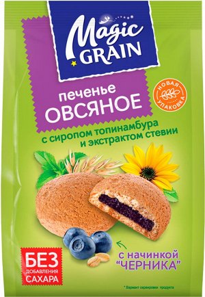 Печенье Овсяное с топинамбуром и экстрактом стевии 180гр (1224)
