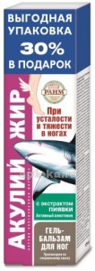 Акулий жир (экстракт пиявки) гель-бальзам 125мл
