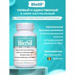 BioSil — первый в мире генератор СОБСТВЕННОГО КОЛЛАГЕНА