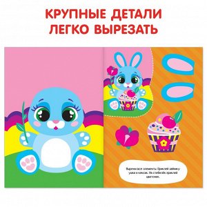 Книги - аппликации «Животные». по 20 стр.