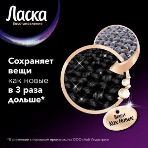 Ласка Гель для стирки "Для темного" 3 л
