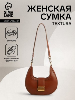 Сумка женская багет TEXTURA на молнии, 24x6.5x13 см, рыжая