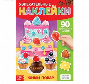 Наклейки многоразовые, формат А4