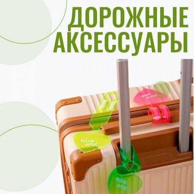 ХОТЕЙ-SHOP: аксессуары для отпуска и отдыха на природе
