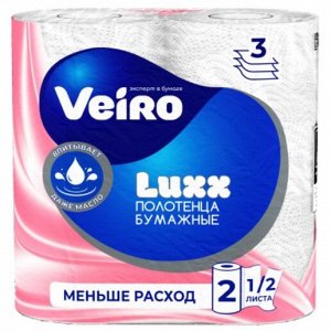 VEIRO Luxoria полотенца кухонные бумажные 3сл 2рул