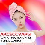 ХОТЕЙ-SHOP: для красоты и здоровья волос