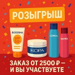 Аптечная косметика — уход со скидкой и розыгрышем призов