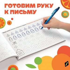 Прописи А5, 20 стр.