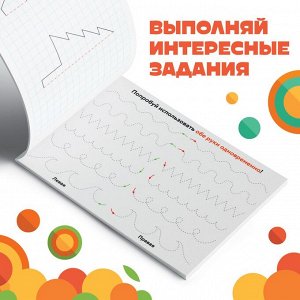 Прописи А5, 20 стр.