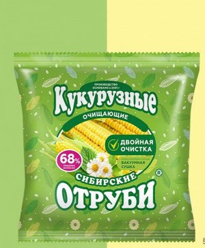 Сибирские отруби "КУКУРУЗНЫЕ" очищающие 180 г