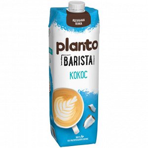 Напиток Планто кокос Barista 1000мл