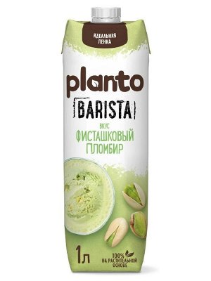 Напиток Планто фисташковый пломбир Barista 1000мл