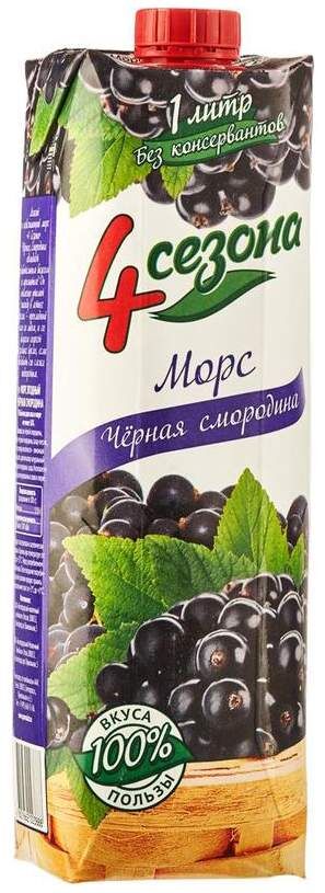 Морс черная смородина 4 Сезона 1л