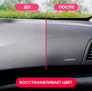Полироль-очиститель пластика матовый "Polyrole Matte" ваниль 600 мл