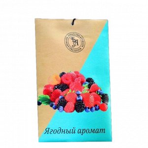 Саше ароматическое "Ягодный аромат", 10 г, "Богатство Аромата"