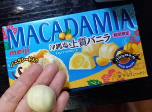 Meiji Macadamia Salty Vanilla 63g - Орехи макадамия в белом шоколаде. Соленая ваниль