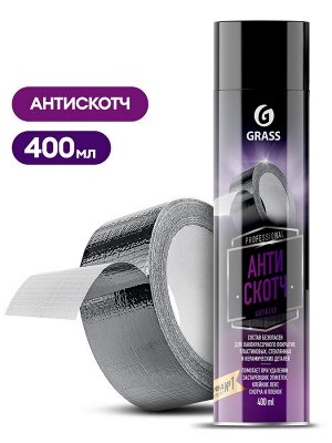 Антискотч Antiglue 400 мл