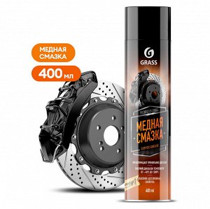 Медная смазка Сopper grease  400 мл