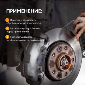 Медная смазка Сopper grease  400 мл