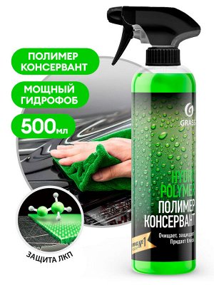 Жидкий гидрополимер "HYDRO POLYMER" professional с проф. триггером 500 мл