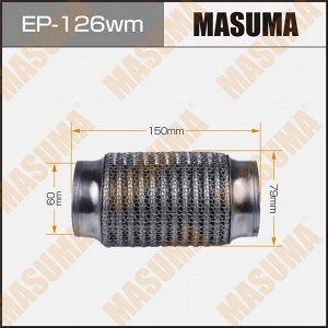 Гофра глушителя Masuma, WireMesh, 60x150мм, усиленная, 3-слойная, арт. EP-126wm