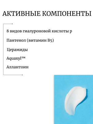 JMsolution Восстанавливающий крем с пантенолом B5 Hya Moisturizing Cream