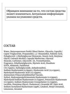 JMsolution Восстанавливающий крем с пантенолом B5 Hya Moisturizing Cream