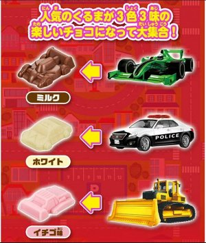 Bandai Namco Chocolate Cars 24g - Шоколадные машинки от Бандай намко