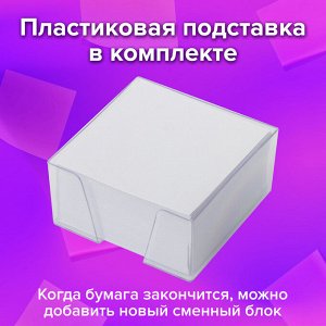 Блок для записей в подставке прозрачной, 9х9х5 см, белый