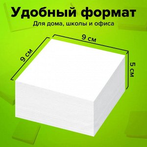 Блок для записей непроклеенный, 9х9х5 см, белый