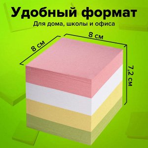 Блок для записей, проклеенный, куб 8х8 см, 800 листов, цветной