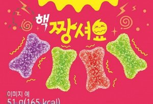 Lotte Jellycious Jjangseoyo 51g - Мармелад Лотте кислые фрукты