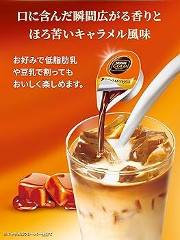 Nescafé Caramel Macchiato 77g - Сироп Нескафе для приготовления холодных напитков. Карамельный макиато. 7 порций