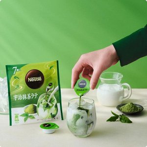 Nescafé Uji Matcha Latte 77g - Сироп Нескафе для приготовления холодных напитков. Матча. 7 порций