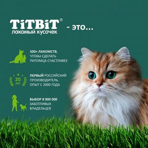 Лакомство Титбит для кошек Двойное удовольствие - Колбаски из лосося и форели 45г