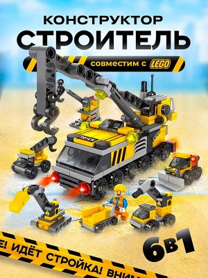 Конструктор LELE BROTHER Строительная техника, 142 детали, 6+