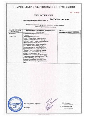 Наклейки-тату переводные P.Ink Корсары, светятся в темноте, 33 шт