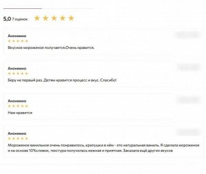 «Nina Farina», мороженое «Ванильное», 70 г