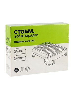 Подставка для ног, Стамм, 34.3x10.5x44.7 см, рельефная поверхность, черная