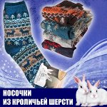 🧦 Носкофф - Любимые Носочки Для Всей Семьи-4