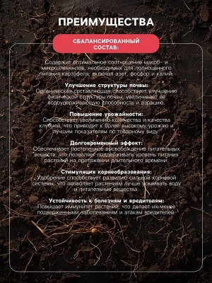 Удобрение органоминеральное «Буйские удобрения», картофельное, 10 кг