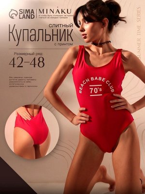 Купальник женский слитный MINAKU с принтом