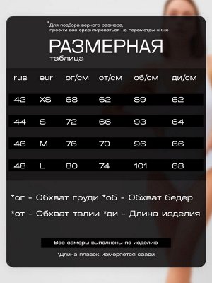 Купальник слитный женский однотонный MINAKU цвет белый