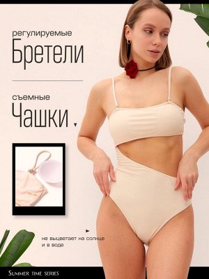 Купальник слитный женский MINAKU цвет молочный
