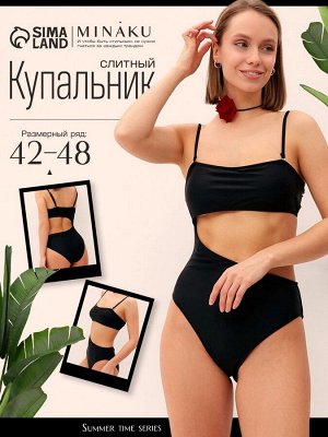 Купальник слитный женский MINAKU цвет чёрный