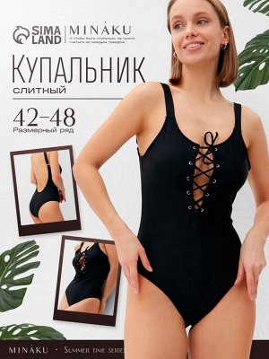 Купальник женский слитный со шнуровкой на груди MINAKU, чёрный