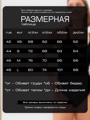 Купальник женский слитный со шнуровкой на груди MINAKU, чёрный